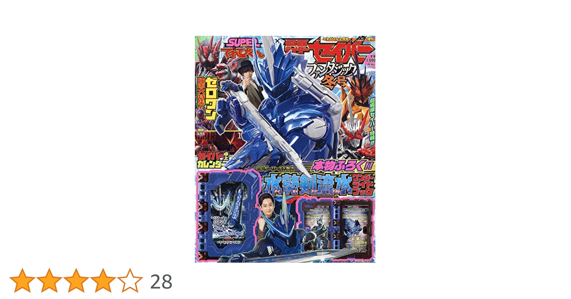 値下げ 仮面ライダーエグゼイド Blu-Ray 初回限定BOX 全巻 てれびくん 値下げ 仮面ライダーエグゼイド Blu-Ray 初回限定BOX 全巻